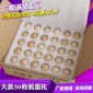 厂家现货30枚EPE珍珠棉蛋托防震防摔土草鸡蛋托泡沫快递包装盒
