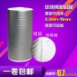 厂家定做 单面双面铝膜珍珠棉 隔热保温铝箔复合epe珍珠棉
