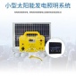 广东Solarpro户外便携式太阳能发电系统工厂